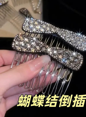 韩国轻奢蝴蝶结水钻倒插梳百搭