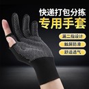 薄款 打包露二指手套专用防滑骑行快递员分拣劳保耐磨工作男女干活