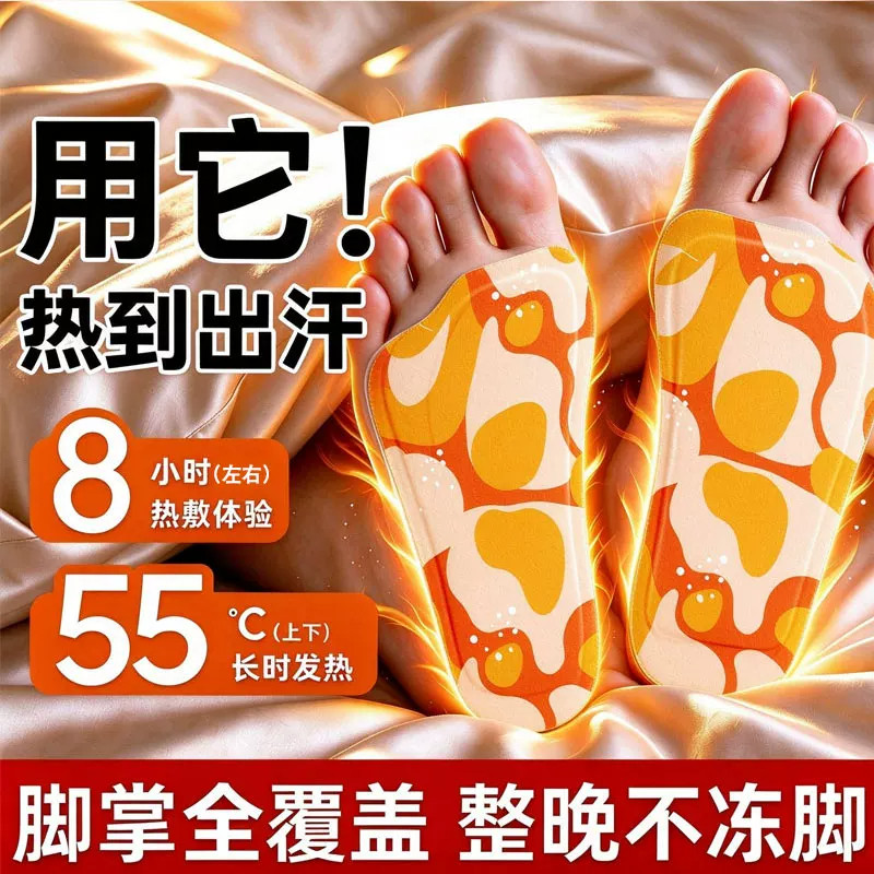 女款脚底自发热热敷暖足贴