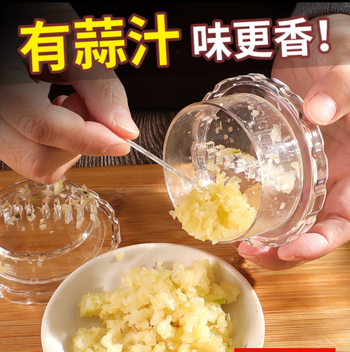 按压捻蒜盒家用蒜泥蒜蓉