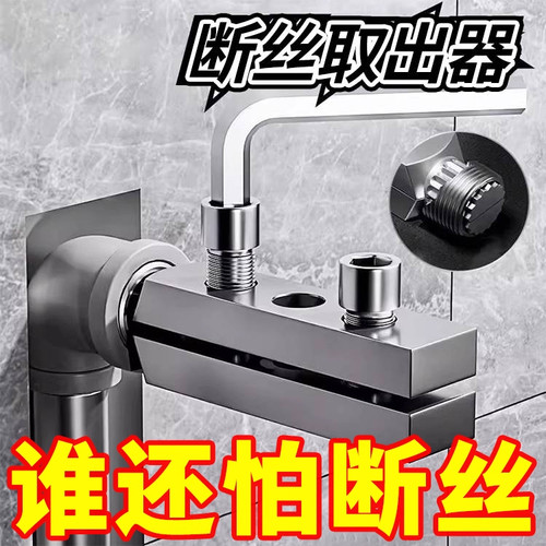 水龙头角阀断丝取出器多功能