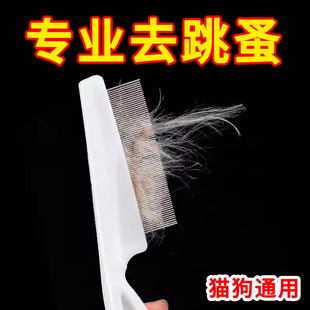 猫咪跳蚤梳猫密齿梳宠物直排狗狗专用钢梳去虱子梳子除蚤排梳长毛