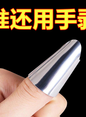 铁指甲手指护套切菜护手摘菜拇指刀剥豆剥蒜神器去皮不锈钢剥蒜器