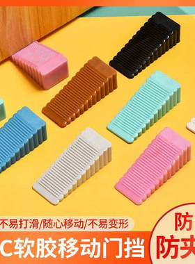 软胶防风防撞门挡防夹手