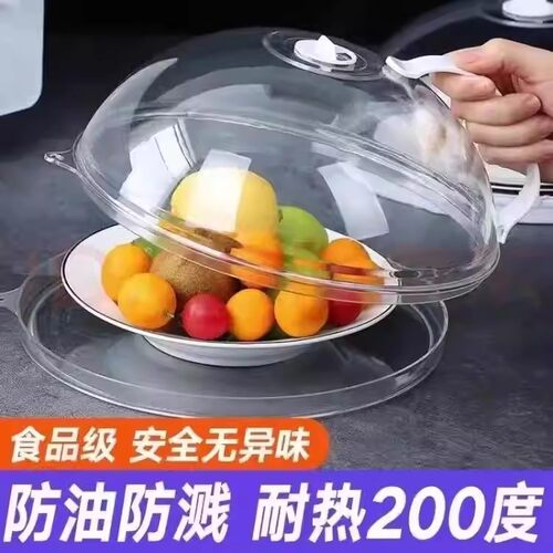 微波炉防溅防油耐高温盖