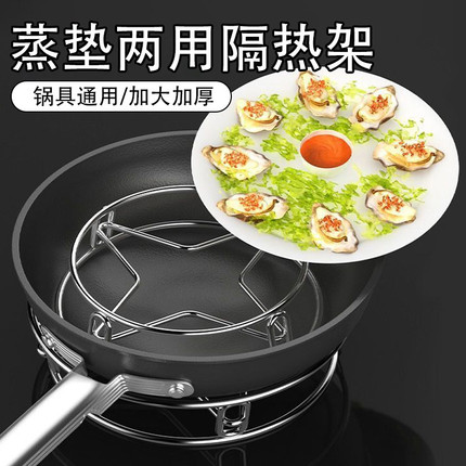 不锈钢锅架厨房家用置物架子放锅盖隔热防烫锅具锅垫支架蒸架收纳