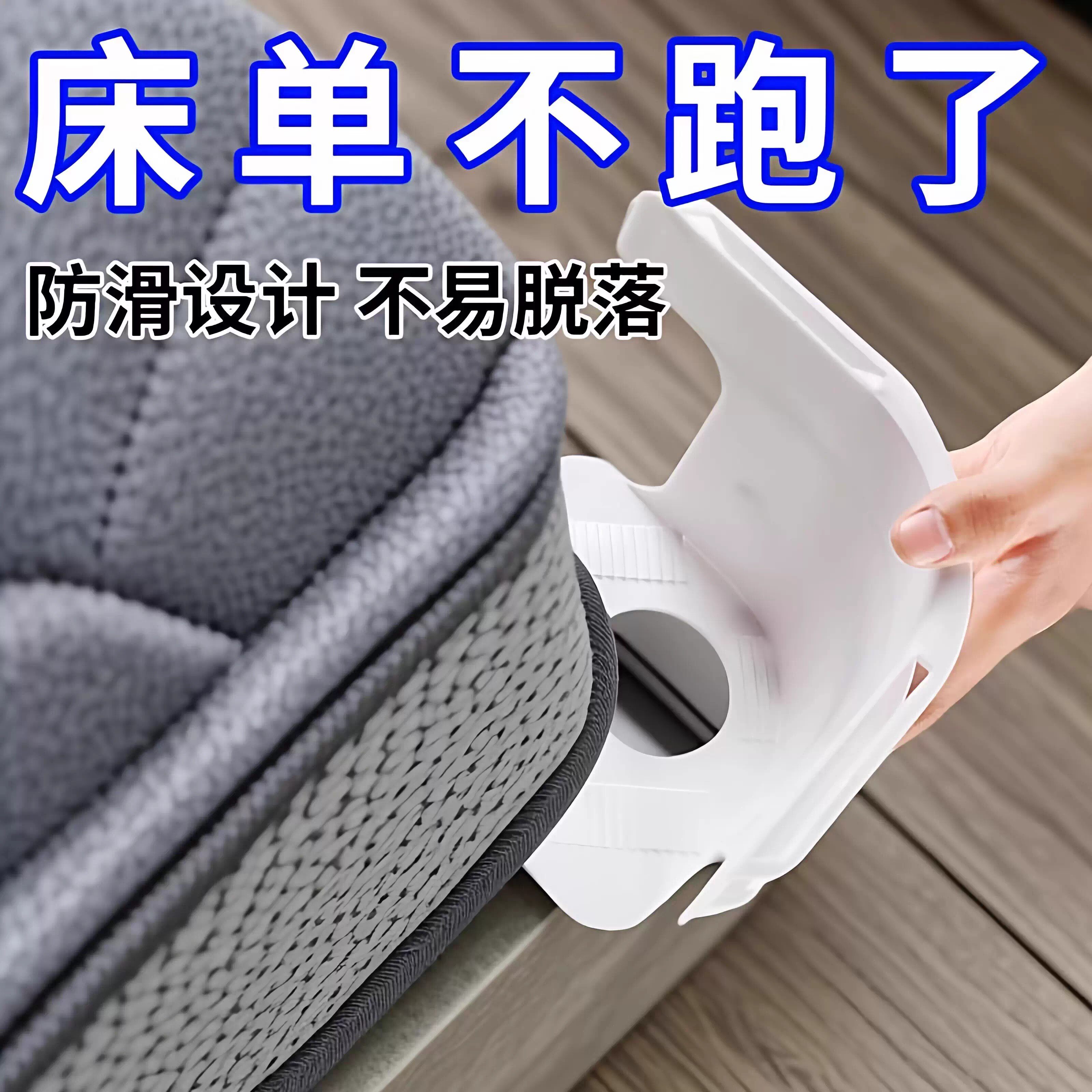隐形无针床单床套固定器