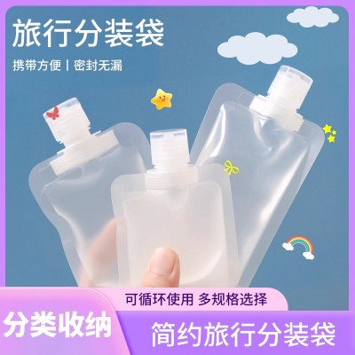 旅行分装袋洗面奶洗发水分装瓶