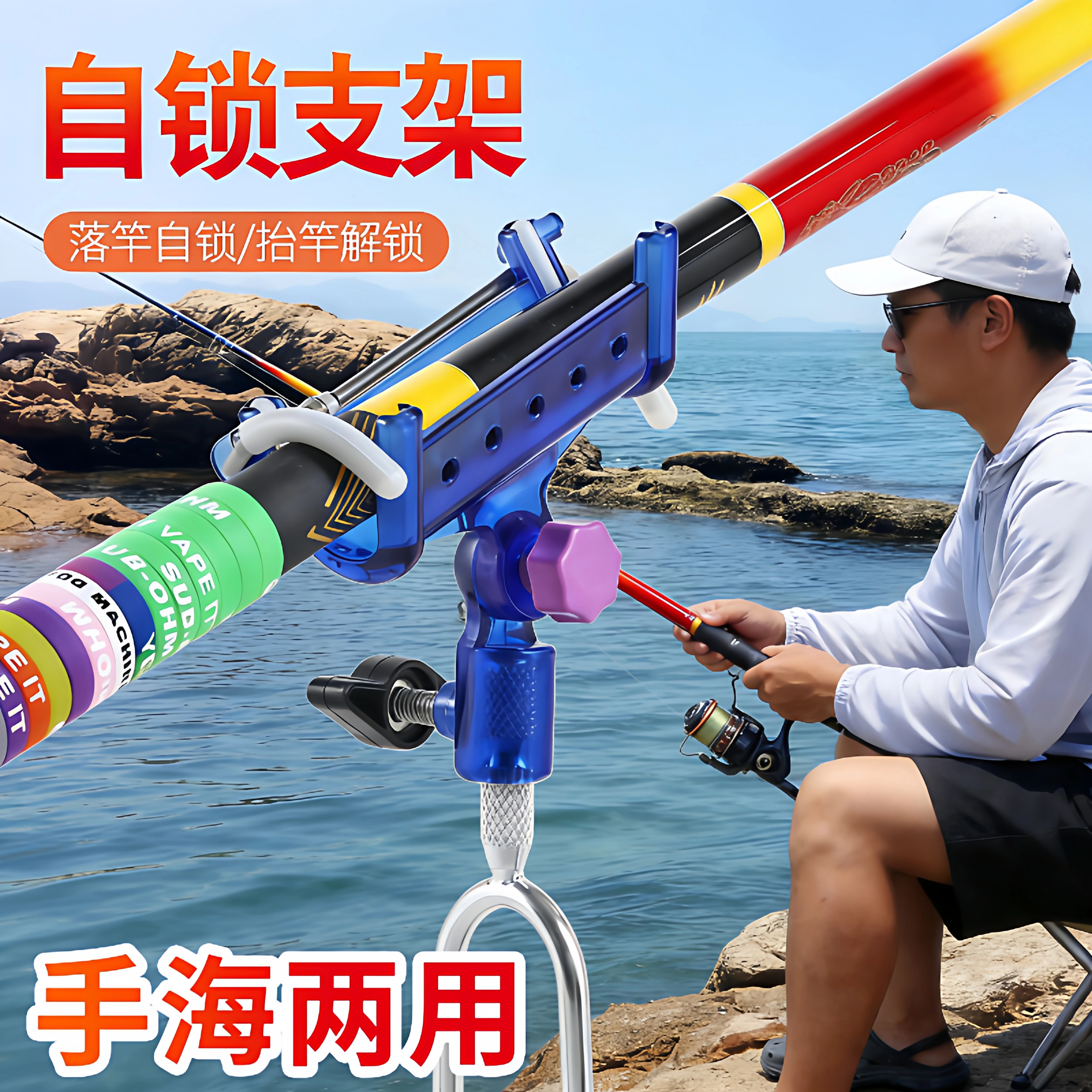 自锁弹力两用多地插鱼竿炮台支架