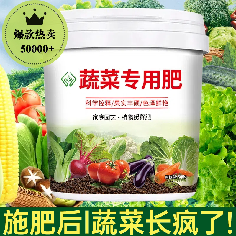 蔬菜专用肥有机肥瓜果绿植黄瓜西红柿辣椒颗粒复合肥蔬菜农用种菜