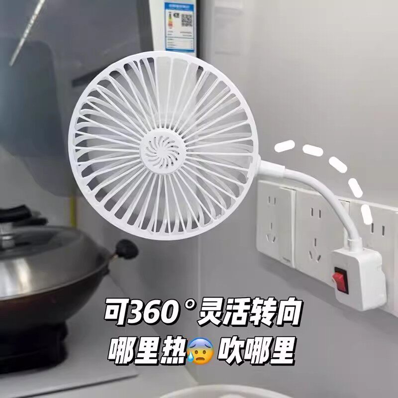 厨房专用小电风扇2026新款家用三插座厕所卫生间壁挂万向插电风扇
