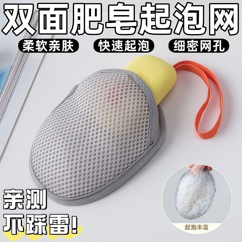 香皂起泡网袋浴花搓澡