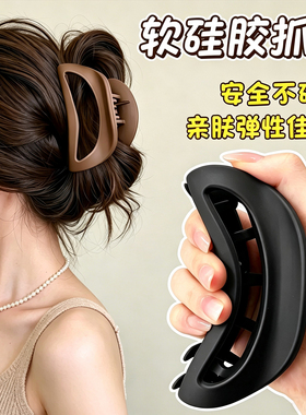 软硅胶高级感鲨鱼夹发量大