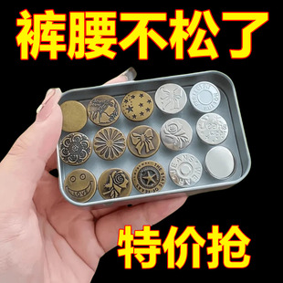 牛仔裤 子腰围大了改小扣子 腰带收缩扣松紧调节纽扣裤 腰收紧神器裤