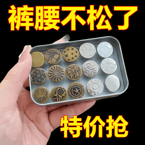腰围改大器收缩口可调节