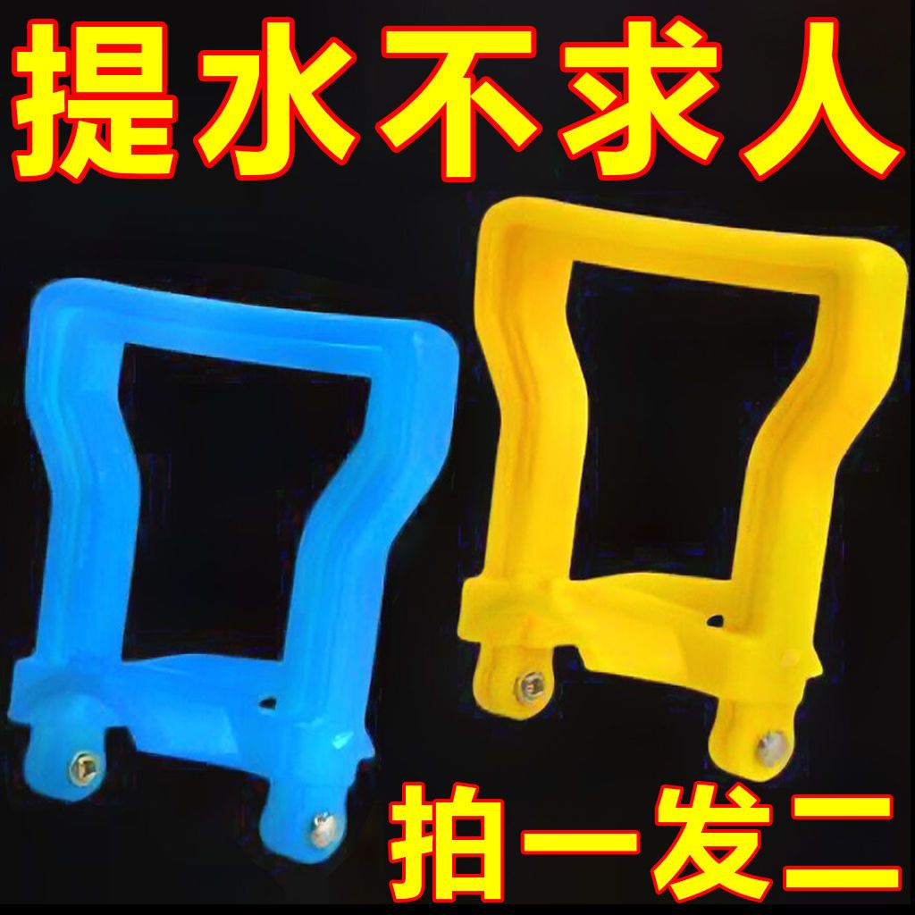 提桶器提水神器省时省力