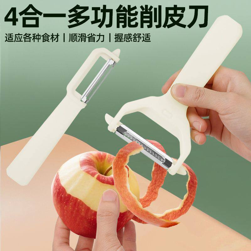 厨房锋利水果蔬菜削皮器
