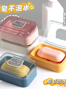 肥皂盒创意带盖沥水便携式学生宿舍卫生间家用浴室香皂盒子有翻盖