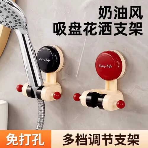 吸盘花洒支架可移动..