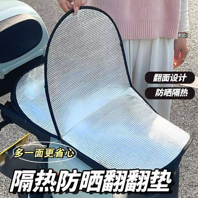 防晒防水隔热电动车坐垫