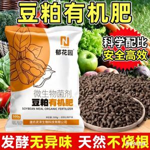 发酵豆粕有机颗粒缓释肥