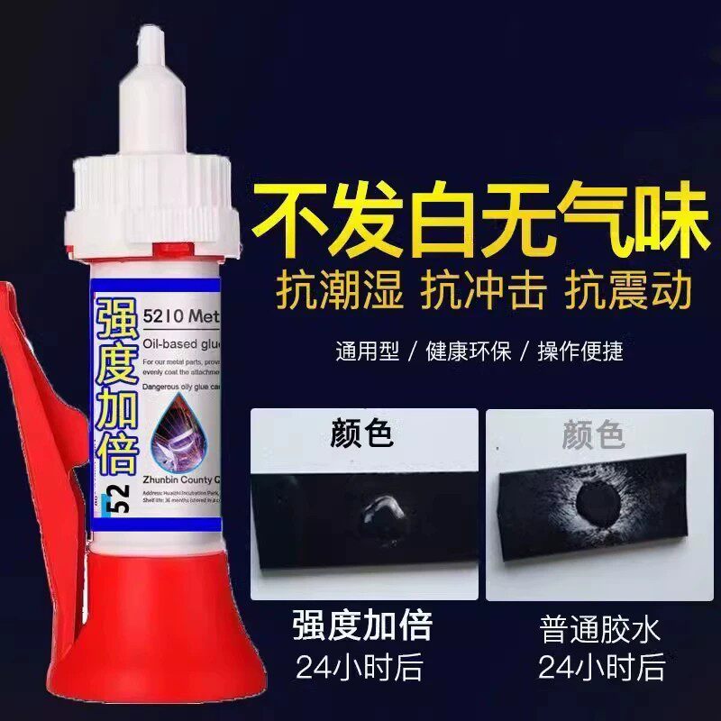 补鞋胶水粘鞋专用胶软性防水胶修鞋匠粘鞋运动鞋皮鞋强力粘鞋胶水