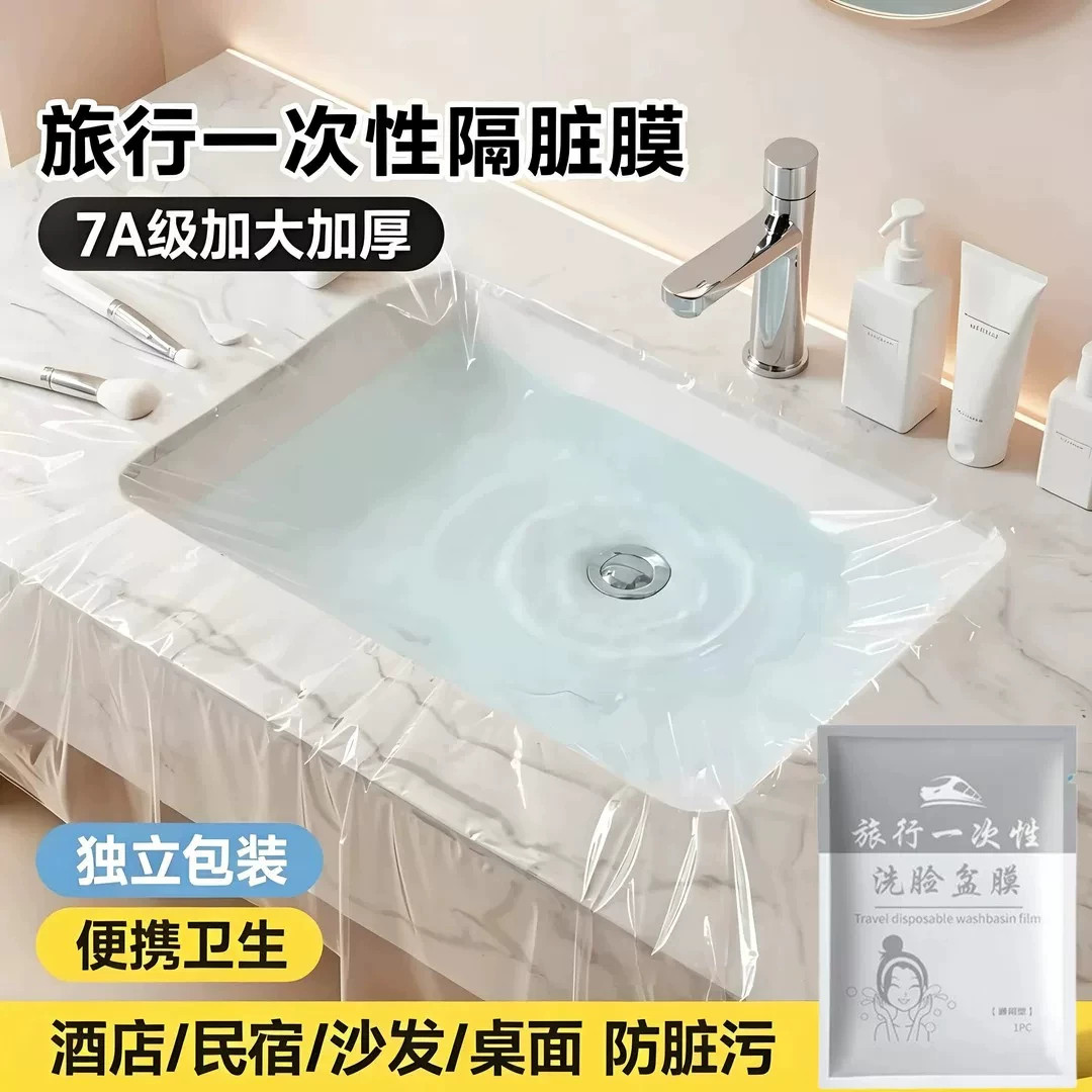 旅行一次性隔脏膜酒店洗脸盆