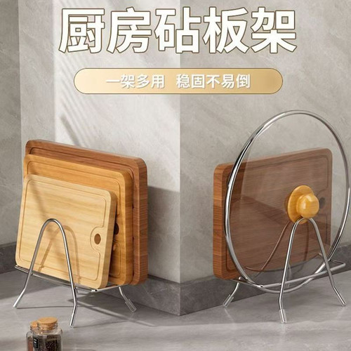 家用坐式锅盖砧板收纳架