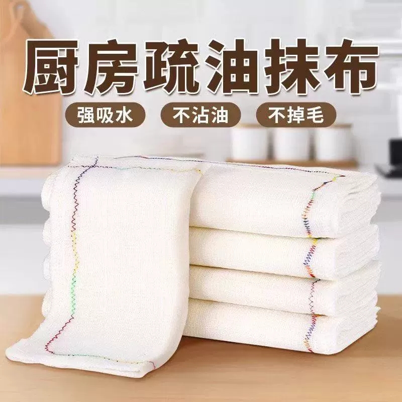 彩虹疏油抹布厨房专用棉纱洗碗布加厚百洁布家用吸水不掉毛易清洗