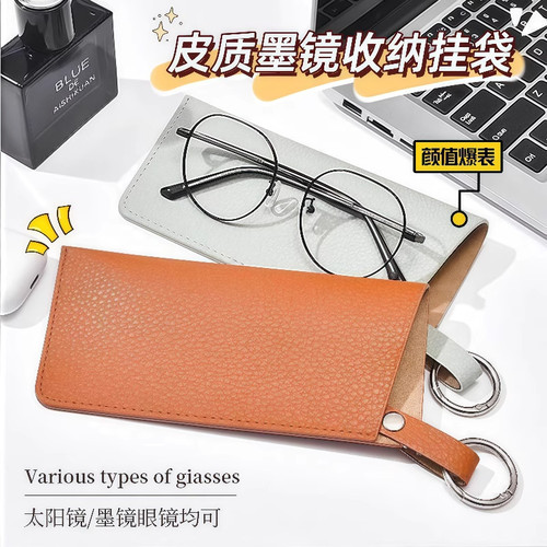 便携可挂眼镜收纳袋PU
