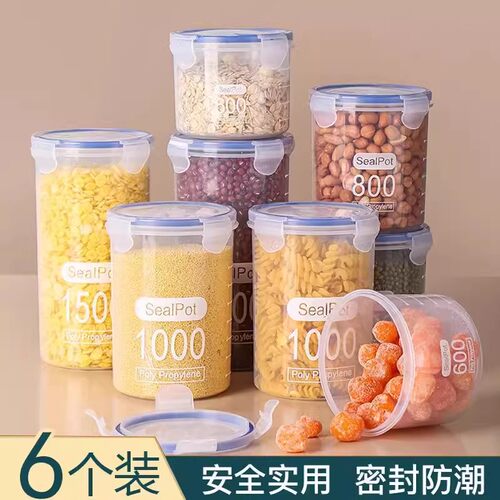 厨房密封罐塑料食品存储罐