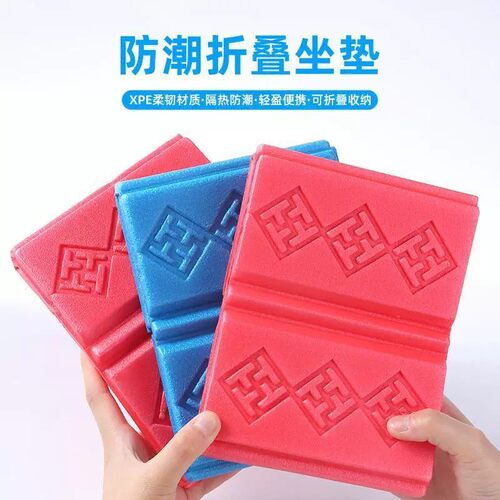 防潮隔脏折叠蜂巢坐垫