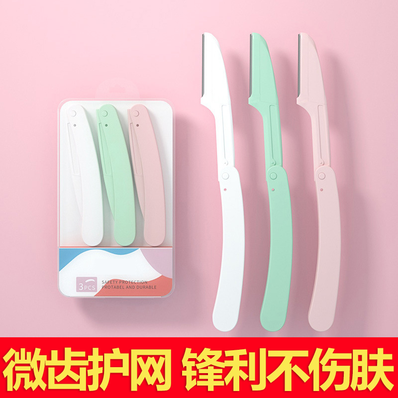 2024新款折叠式修眉刀安全型初学者女刮眉毛刀片男女士专用全套装