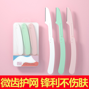 修眉刀安全型初學者女刮眉毛刀片男女士專用全套裝 折疊式 2024新款