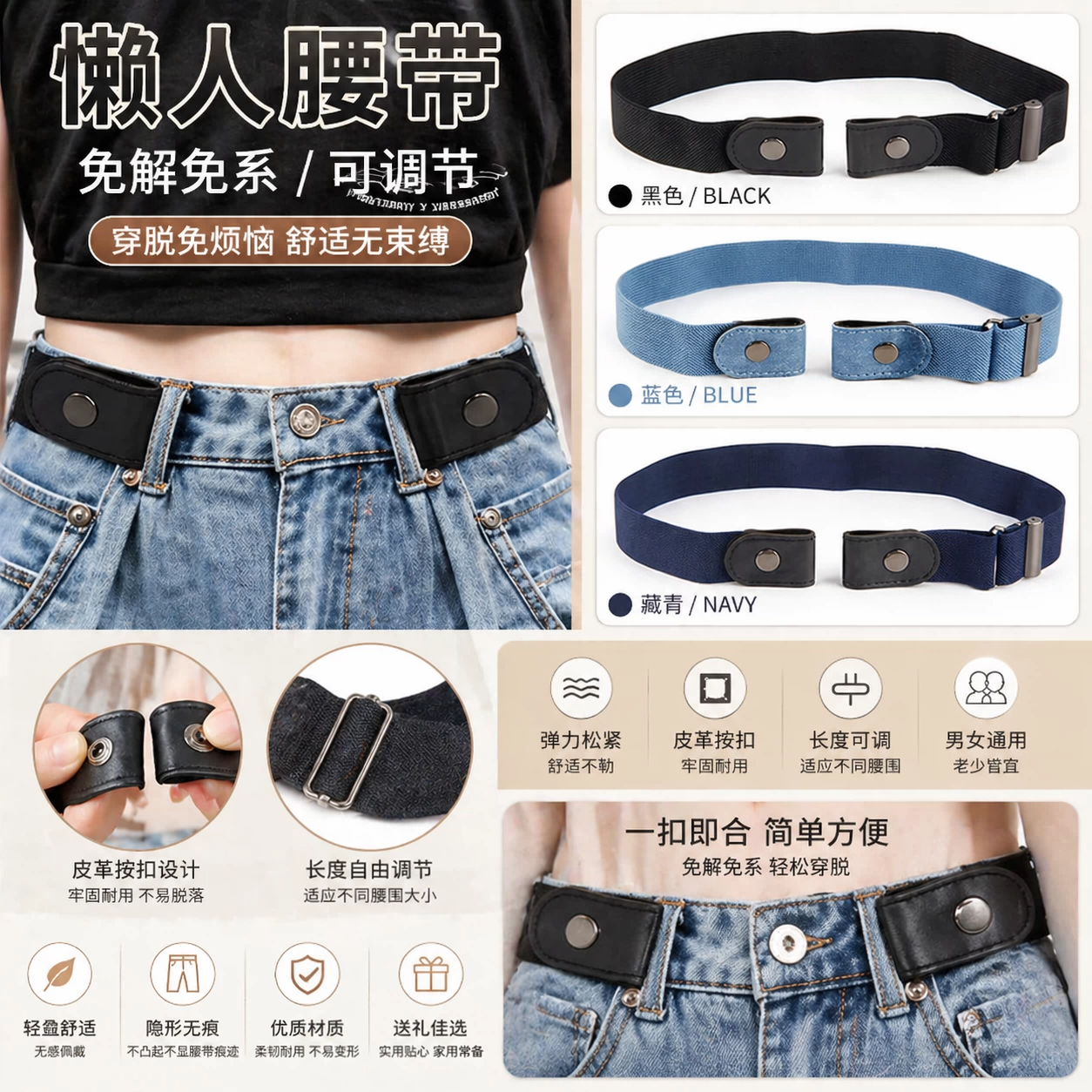 隐形无痕懒人弹力收腰皮带
