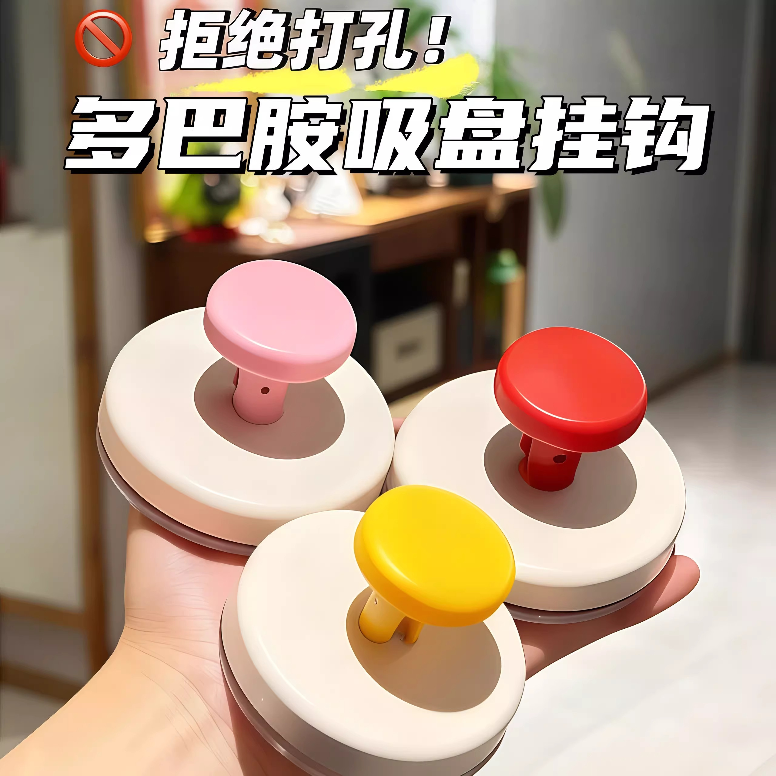 多巴胺吸盘挂钩免打孔强力承重粘胶玄关门后挂衣架钥匙收纳神器