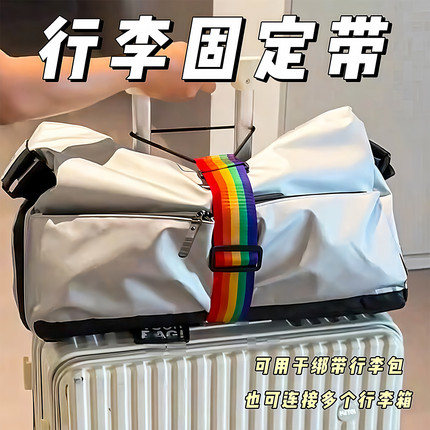 行李箱固定绑带双肩包旅行箱捆绑带背包拉杆箱带弹力绳打包捆扎带