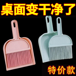 桌面清洁儿童迷子家用扫桌子灰尘卧室办公室垃圾铲 小扫把簸箕套装