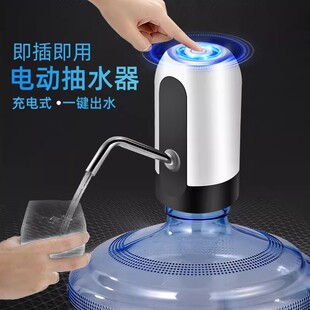 纯净水桶出水龙头桶装水抽水器电动家用矿泉饮水机大桶纯净水按压
