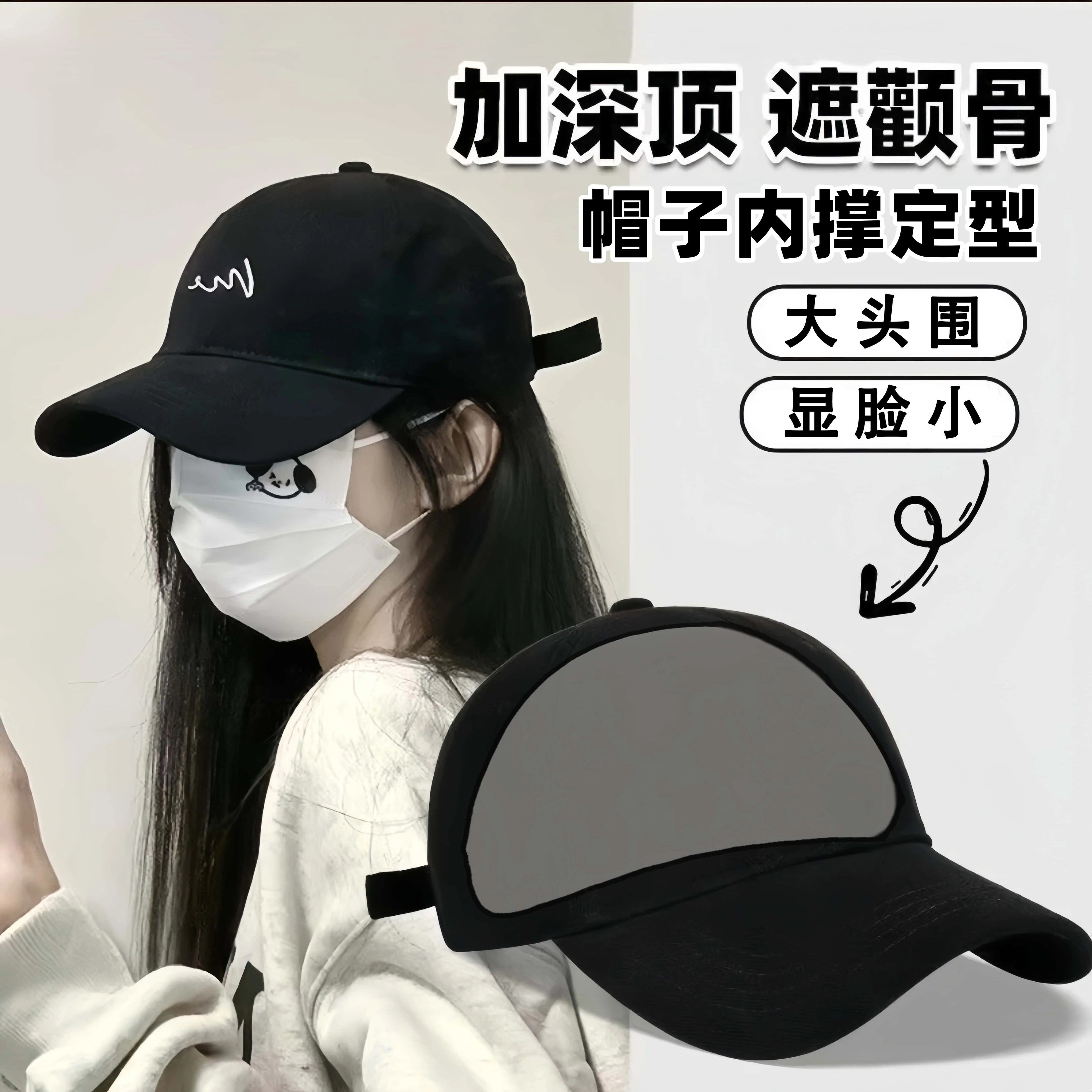 男士前额定型防皱帽撑