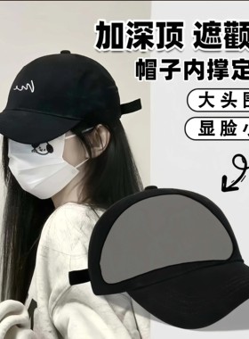 男士前额定型防皱帽撑
