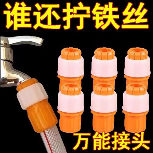 水龙头多功能接头软管