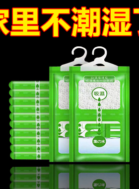 家用除湿袋除湿包干燥剂吸潮防潮除湿宿舍学生可挂式衣柜包吸湿袋
