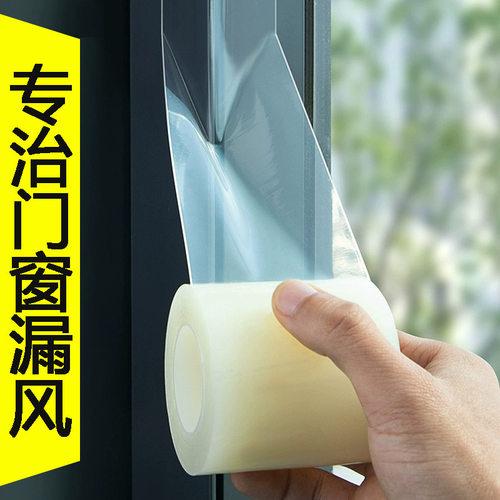 窗户防风密封胶带不易留胶冬季