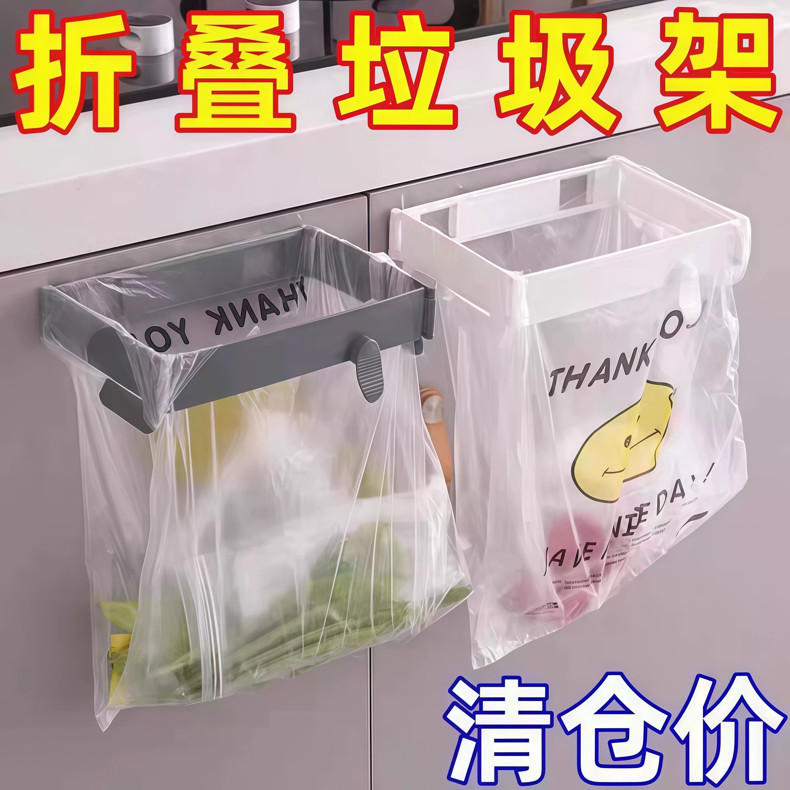 可折叠垃圾架卫生间垃圾桶悬空架壁挂式免打孔厨房垃圾袋挂架支架