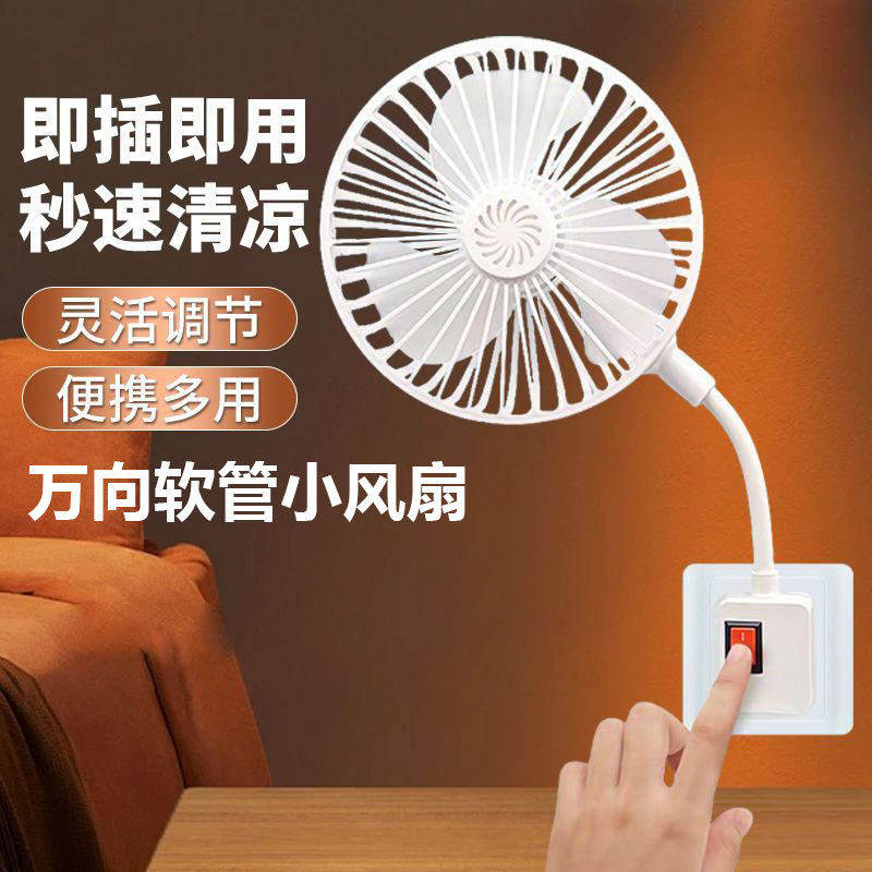 厨卫插电静音强力小风扇