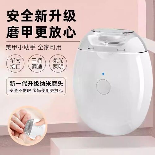 自动家用宝宝指甲刀快充
