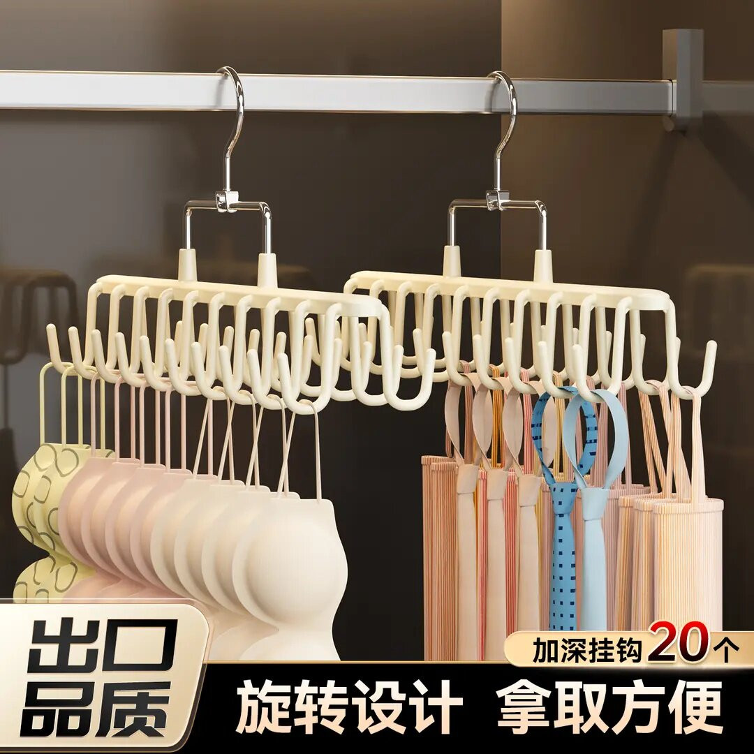 旋转衣架内衣吊带丝巾