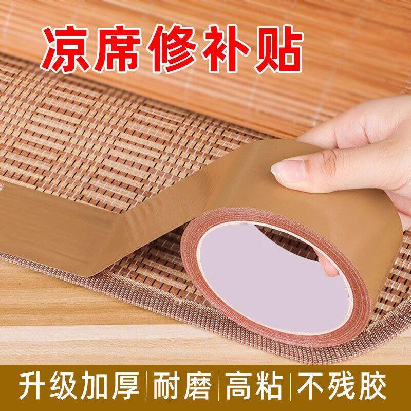 竹凉席破洞自粘修补布贴