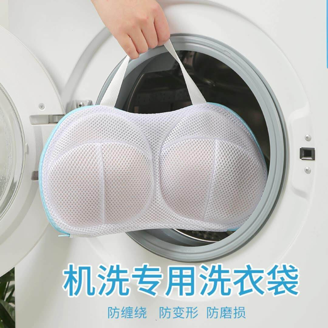 文胸洗衣机防变形洗护袋